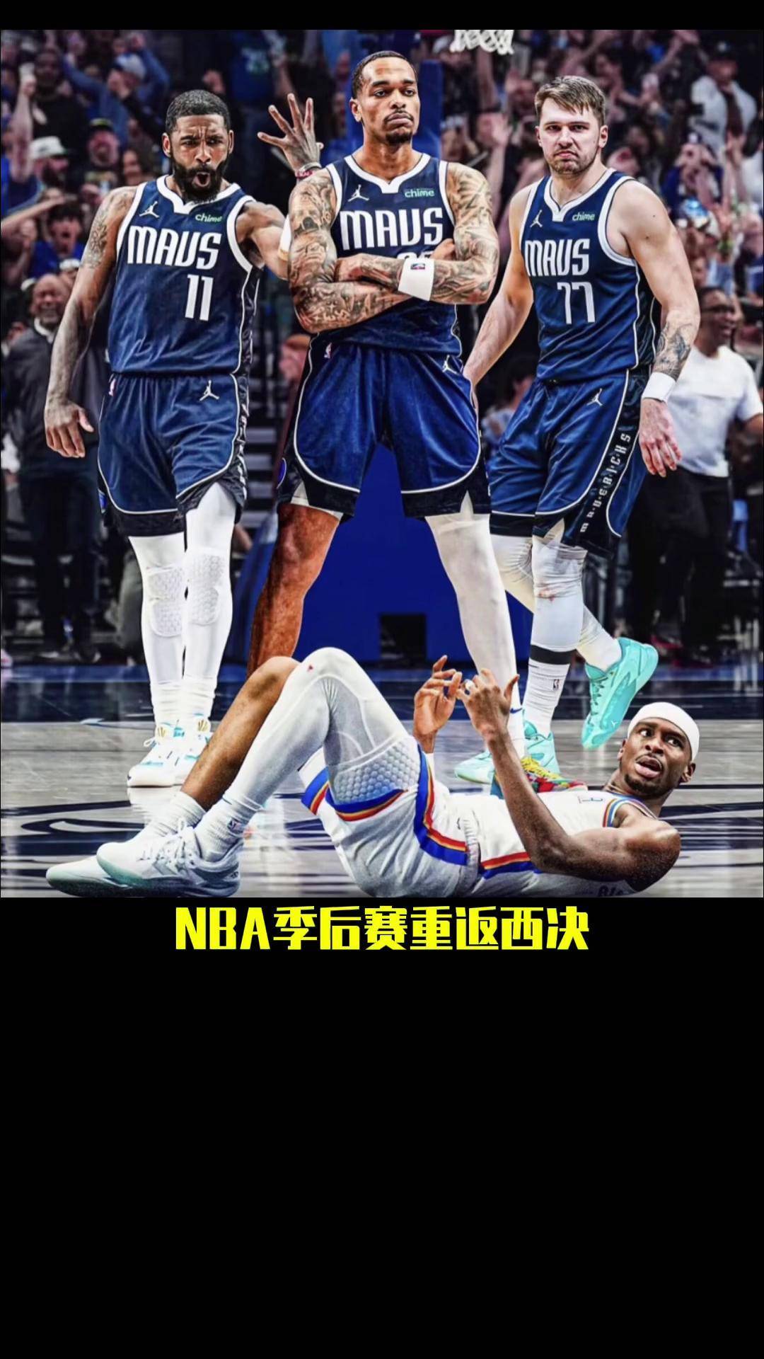 独行侠前途光明！，Ning新星出色防守表现突出再创辉煌时刻的简单介绍-爱游戏官方平台