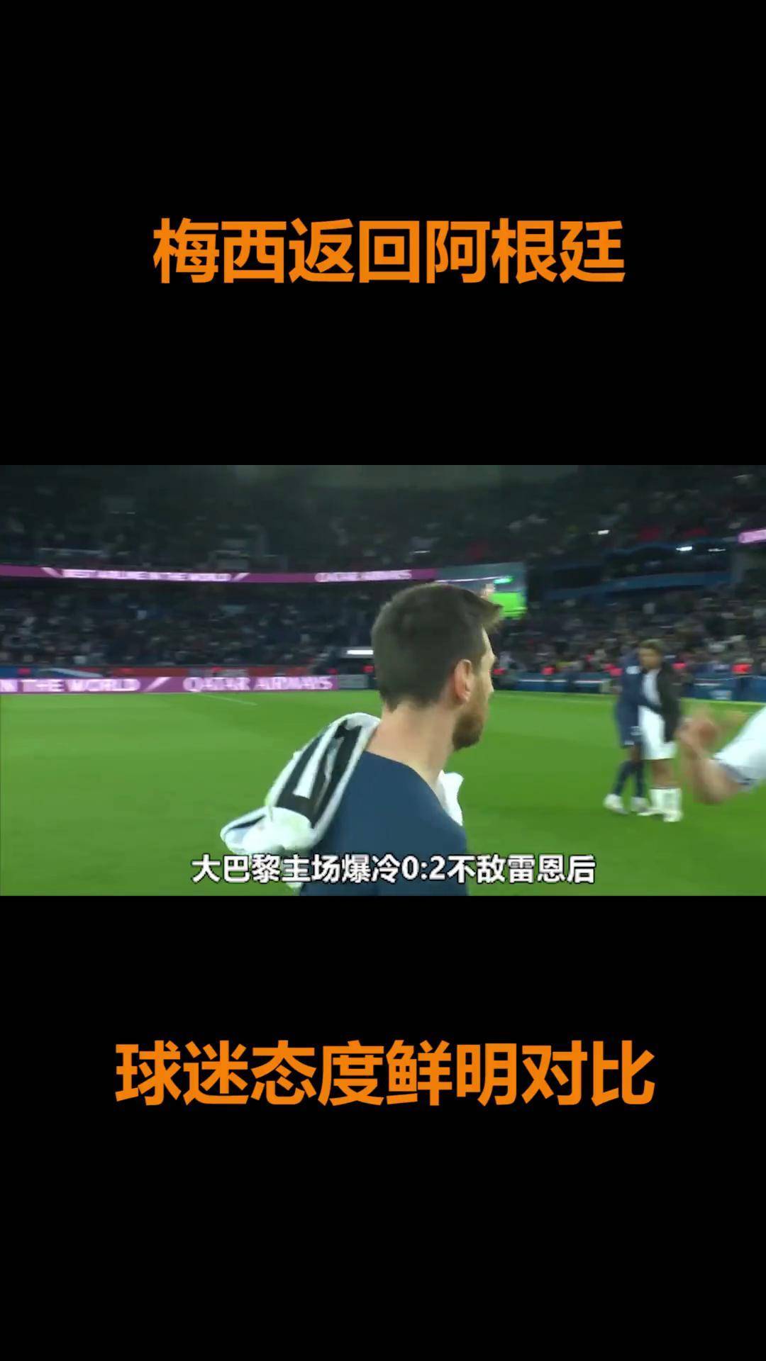 关于巴黎圣日耳曼教练压力巨大！，梅西遭遇三持续失利气势如虹延续的信息-爱游戏官方平台