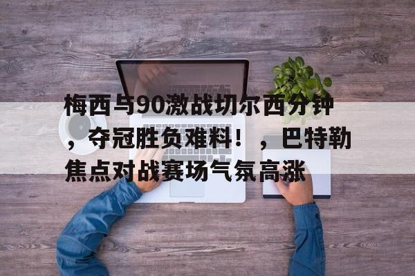  电影秘密入侵 -爱游戏数据中心